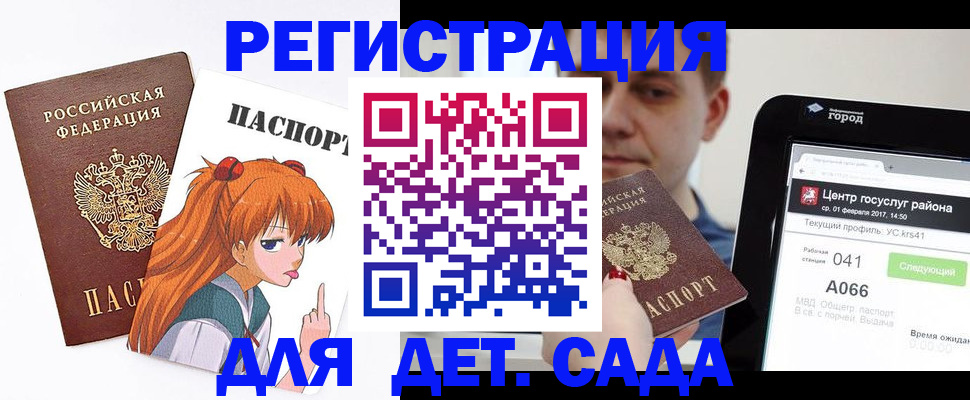 временная регистрация госуслуги в Дзержинске