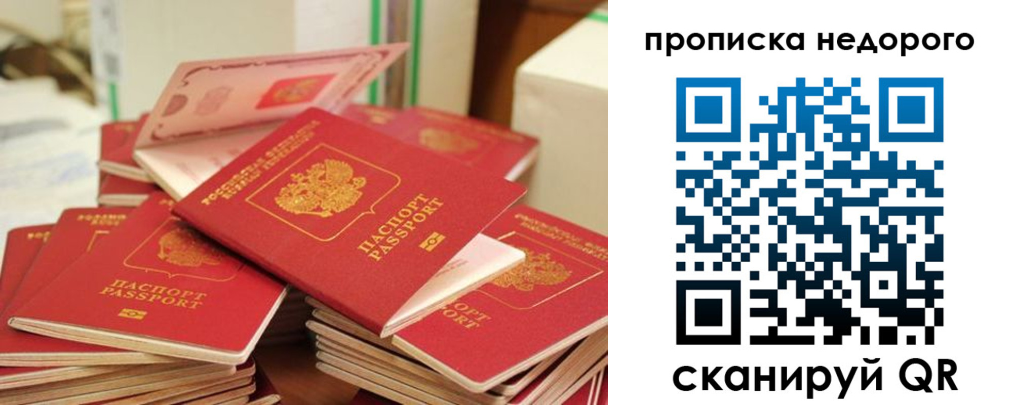 временная регистрация в квартире в Дзержинске