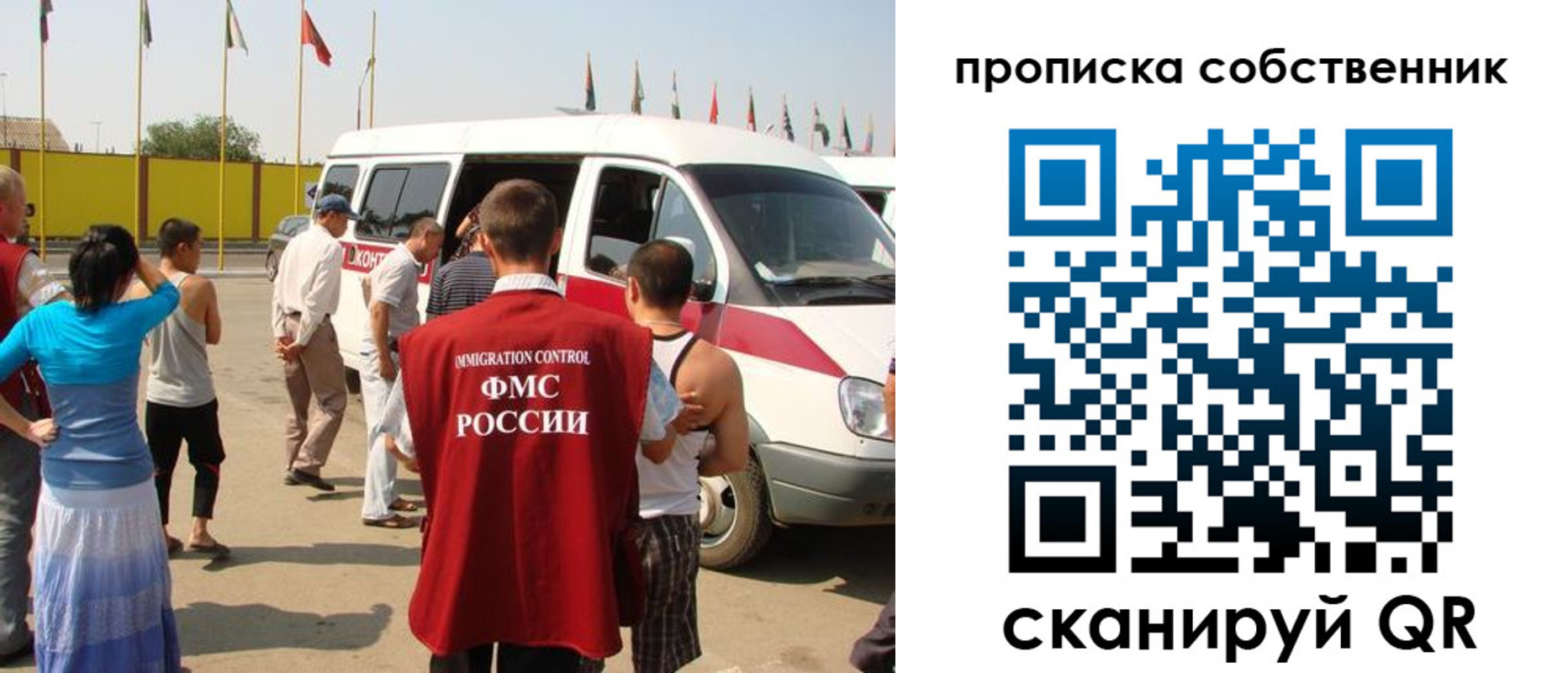 купить прописку в Дзержинске