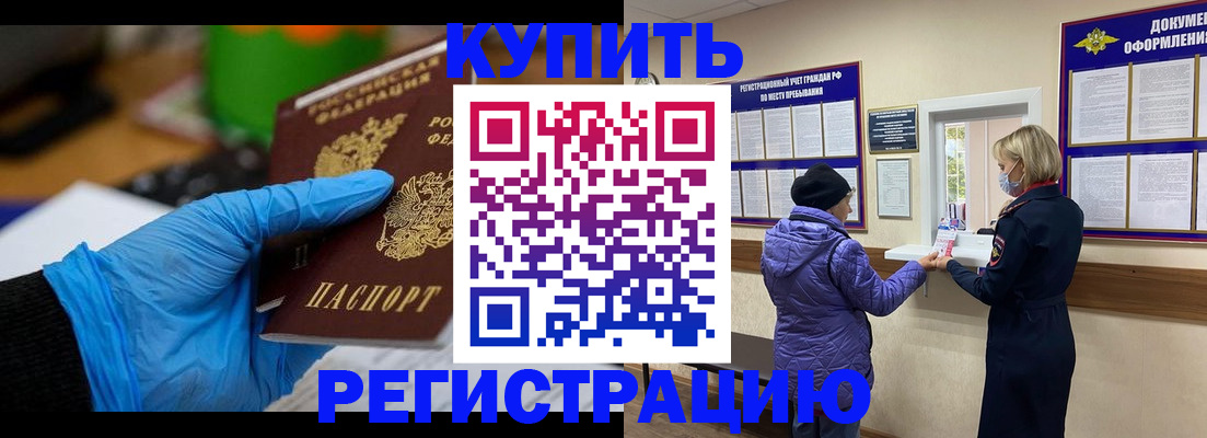 прописка иностранных граждан в Дзержинске