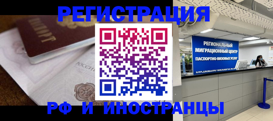 прописка законно в Дзержинске