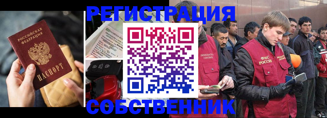 прописка для военкомата в Дзержинске