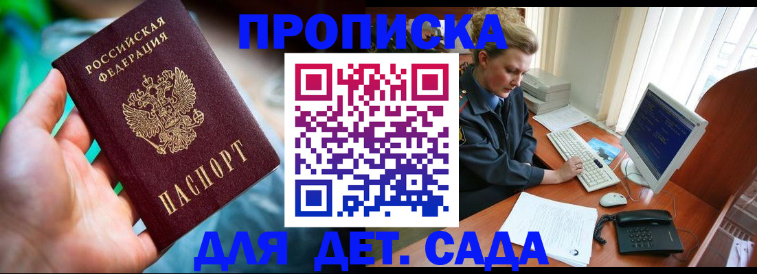миграционный учет в Дзержинске